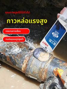 KAITUANBING | Keo Dán Chống Nước Chịu Nhiệt Độ Cao cho Sửa Chữa Kim Loại