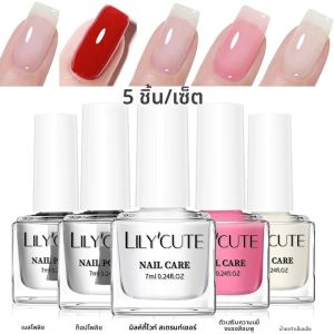 LILYCUTE ชุดยาทาเล็บ 7 มล. 5 ชิ้น ยาทาเล็บเบสและท็อปโค้ท บำรุงเล็บ สีขาวนม ชมพู ยาทาเล็บเสริมความแข็งแรง ชุดทำเล็บ ยาทาเล็บ