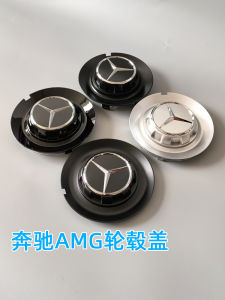 Mercedes-AMG Wheel Hub Cap Compatible with C63s E63 S450 A35 GT50 GLE GLS CLA45s Wheel Emblem Auto Accessories Car Parts