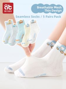 AIBEIDILA | Seamless Summer Socks