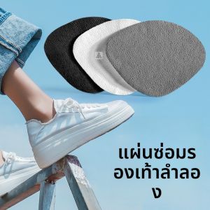 XIANZHAO | แผ่นซ่อมส้นรองเท้ากีฬา แผ่นซ่อมส่วนบนตาข่ายสำหรับซ่อมแซมส้นรองเท้า ส่วนประกอบในส่วนล่างของแผ่นซ่อมส้นรองเท้า แผ่นซ่อมส้นรองเท้าแบบทันสมัย