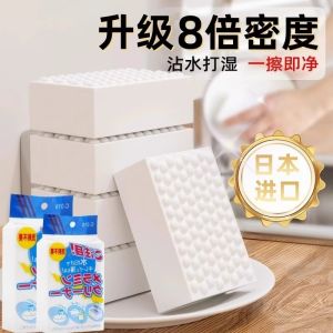 Magic Eraser Nano Sea Foam Magic Durable Thickened Dishwashing Pot Brush Oil Stain Removal Household Cleaning Tools