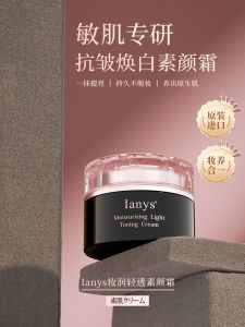 Ianys Original Light Protective Sun Cream Moisturizing Skin Care Anti-Oxidant Makeup Base Cream for Brighter Skin Tone Correction