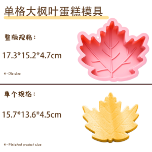 Food Grade Silicone Baking Tray Ice Cube Mold Tool for Toast Cake Baking High Temperature Resistant Large Maple Leaf Shaped
