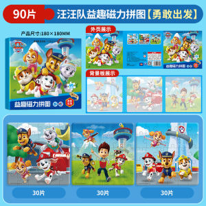 Đồ Chơi Hình Khối Từ Tính Paw Patrol Cho Trẻ Em Từ 3-6 Tuổi Đồ Chơi Giáo Dục Cho Bé Trai Và Bé Gái Đồ Chơi Từ Tính Hoạt Hình Cho Trẻ Em