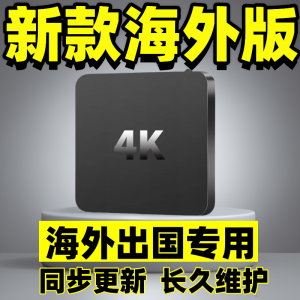 New Wireless 4K Network TV Box High Definition Player Song Request Machine for Overseas Travel Specialized Top Box