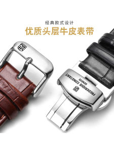 Frederique Constant Watch Band Leather Buckle for Men And Women Elegant Classic FC303 FC315 285 20mm Middle Thickness Flat Interface