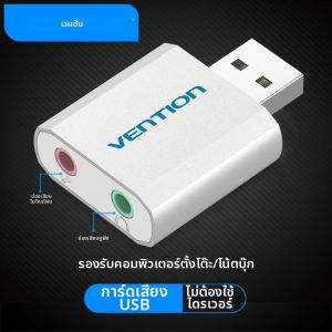 Vention | 7.1 Surround Sound External USB Sound Card for PC and Laptop Voice Changer