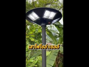 โคมไฟ UFO เสาสวม 3 นิ้ว ยาว 50-150 เซน แพ๊คคู่ส่งฟรี | เสาUFO ยาว 1 มม่าน โคมไฟโซล่าเซลล์ เสาไฟ 50-80 มม่าน ราคาถูกต้อง