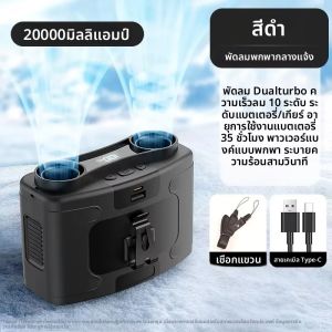 โซคูลแฟนพัดลมคาดเอว 15W พัดลมแขวนคอระบายความร้อนได้อย่างรวดเร็ว 10 เกียร์ความเร็วมอเตอร์คู่ลมแรงพัดลมพกพากลางแจ้งพาวเวอร์แบงค์