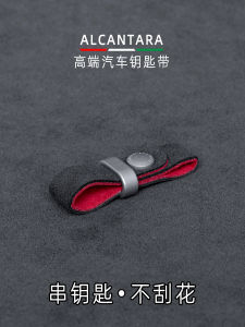 Alcantara Fleece Material Car Keychain Belt Compatible with Mercedes BMW Audi Porsche Land Rover Driving Personal Accessories