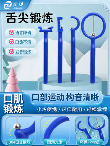 Childhood Language Delay Tongue Tip Trainer Oral Muscle Training Tool Palate Rack Phonation Corrector Tongue Massage Equipment