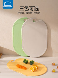 Bộ Dụng Cụ Nhà Bếp Chống Nấm Mốc Kháng Khuẩn Cấp Thực Phẩm Dùng Để Cắt Rau Quả Cho Trẻ Em Lock＆Lock TPU Chopping Board