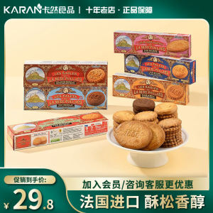 Traditional French Style Butter Cookies Praline Mom Afternoon Tea Snack Gift Box Fragrant Thick Crust Biscuits from France