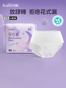 Safe Comfortable Womens Night Pads Disposable Sanitary Napkins Leak Proof Absorbent Cotton Surface Maternity Underwear