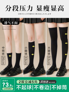Tất Ngắn Giảm Béo Dài qua Đầu Gối Cloud Pressure Secret Leg Slimming Stockings Dây Chun Dài Đến Đầu Gối Tất Jk