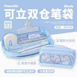 กระเป๋าใส่ปากกา Planwith Block 2 ช่อง ขนาดใหญ่ ดูดซับแม่เหล็ก กระเป๋าใส่ปากกาแบบพับได้ กล่องใส่ปากกาแบ่งส่วนได้ วัสดุอื่นๆ สำหรับการศึกษา