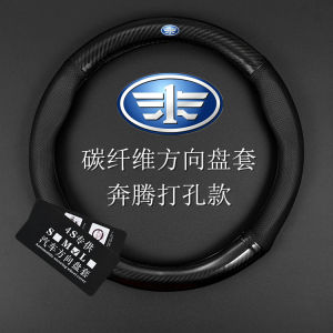 Faw Bọc Vô Lăng Xe Ô Tô Senya M80 R7 R9 S80 PENTIUM X80 B30 Bọc Vô Lăng Xe Ô Tô Thông Dụng 4 Mùa