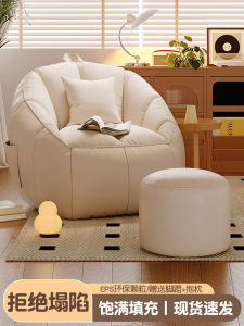 Lazy Sofa Bed Lounger Bean Bag Tatami Balcony Casual Single Person Small Sofa Bedroom Lazy Nook Chair Modern Simple Style