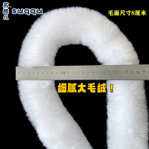 Artificial Fur Trim DIY Sewing Accessories Cheongsam Edge Braid Rabbit Fur Simulation Childrens Clothing Hat Strip Material