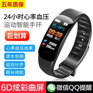 Smart Fitness Tracker Watch Large Color Screen Waterproof Mens Womens Monitoring Blood Pressure Heart Rate Sports Pedometer Universal