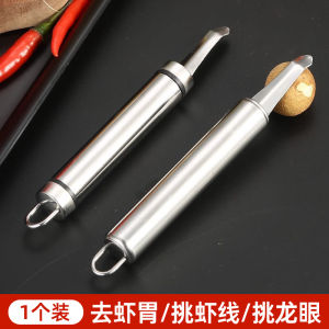 Stainless Steel Multi-Functional Shrimp Line Removal Knife Home Kitchen Tool for Opening Shrimp Backs And Removing Longan Nuclei