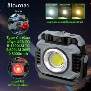 LiitoKala LF-786 แบบพกพาความอดทนที่แข็งแกร่งชาร์จแม่เหล็กไฟฟ้าดูดไฟทํางานสว่าง