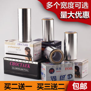Thickened Aluminum Foil Paper Hairdressing Salon Wide Bleaching Hairdressing Shop Special Use Hairdressing Aluminum Foil Paper