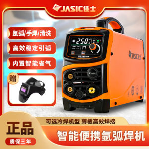 Justron Arc Welding Machine TIG-250S Cold Welding Dual Function Machine AC/DC Aluminum Welding Stainless Steel 315 Industrial Grade