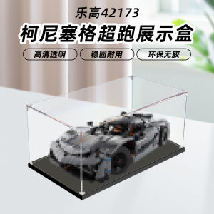 Acrylic Display Storage Box for Lego 42173 Koenigsegg Supercar Model Dustproof Transparent Case Collectible Blocks Showcase