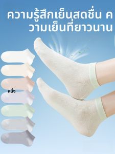 MiiOW | ถุงเท้าเรือผู้หญิงบางระบายอากาศได้ดี ถุงเท้าเรือแบบมองไม่เห็น ถุงเท้าตาข่ายทรงบางสำหรับฤดูร้อน ถุงเท้าผ้าฝ้ายผสมโพลีเอสเตอร์