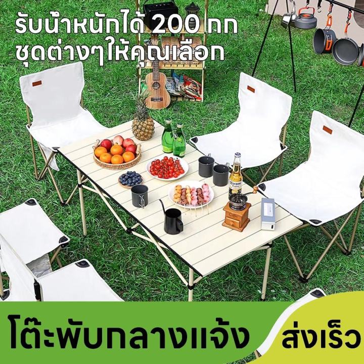 Happy Shop HS โต๊ะแคมป์ปิ้ง โต๊ะพับได้ โต๊ะพับแคมป์ปิ้ง Folding table ...