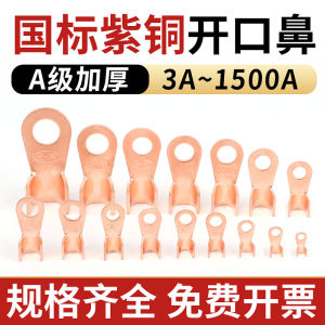 Cuộn Dây Đồng OT Mở Đầu Nối Cuộn Dây Đồng Nguyên Chất Đầu Nối Dây Đồng Đầu Nối Pin 60A Phụ Kiện Điện Công Nghiệp