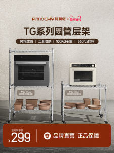 Amochy Multi-Layer Adjustable Oven Rack Combination Shelf Baking Tray Net Special round Tube Storage Rack Kitchen Storage Shelf