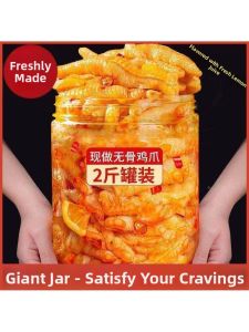 Spicy Lemon Boneless Chicken Feet 2 Pound
