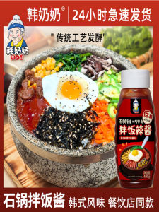 Grandma Han Low Fat Korean Style Chili Sauce South Korea Flavor Stone Pot Mixed Meal Souce Fried New Year Cake Sweet Chili Sauce Bottle 400G