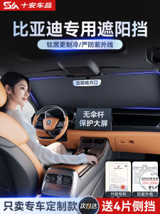 Dongfeng Honda Ocean Dolphin Sea Eagle Sunshade Heat Insulation Car Windshield Umbrella Cover Simple Style Card Embedded Installation