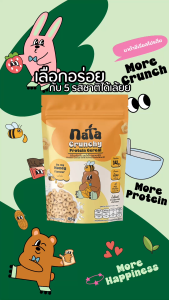 นาต้า ซีเรียลโปรตีน รสน้ำผึ้ง (Nata Protein Cereal - Honey) ซีเรียลโปรตีนจากพืชและน้ำผึ้งแท้