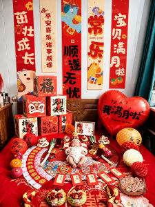 ETY | Baby Full Moon Celebration Decor Set