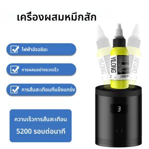 YILONG ไร้สาย Tattoo Ink Mixer Mini Vortex Shaker Tattoo Ink เล็บกาวเครื่องเขย่า Tattoo Pigment Ink Stirrer