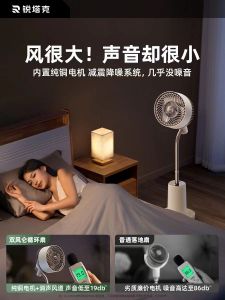 Smart Energy Saving RTAKO Standing Air Circulation Fan with Oscillation for Bedroom Home Use Floor Standing Electric Fan