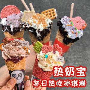 Pink Sakura Ice Cream Decorative Display Set Full Materials Cone Biscuit Crumbly Tube Festive Supplies Gift Decoration