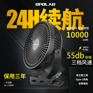 POLAR USB charging fan table clip outdoor long battery life small fan