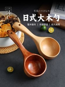 Japanese Style Large Soup Spoon Long Handle Wooden Spoons Noodles Soup Kitchen Utensils for Home Use Wood Material