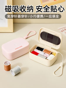 New Portable Magnetic Sewing Kit Home Simple Style Mini Storage Box Practical Needle And Thread Set for Dormitory And Family