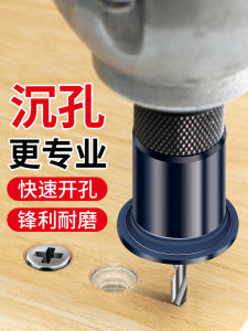 Two-In-One Hex Handle Woodworking Drill Bit Positioning Counterbore Screwdriving Hole Opener Taper Hole Expander Alloy Steel