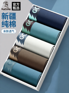 TUCANO | Breathable Pure Cotton Mens Boxer Shorts