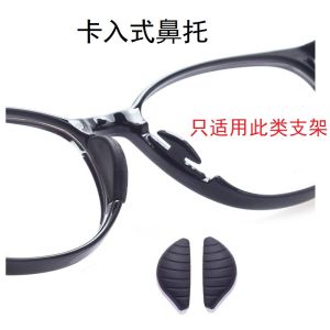 Glasses Nose Pad Silicone Snap-on Type Buckle Nose Pads Semicircle Set into Nose Pad Inlaid White Non Slip Soft Pad