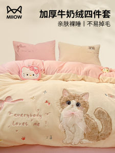 Thickened Coral Fleece Milk Velvet Bedding Set Cat Embroidery Three-Piece Sheet Cover Quilt Cover Winter Warm Childrens Bedding