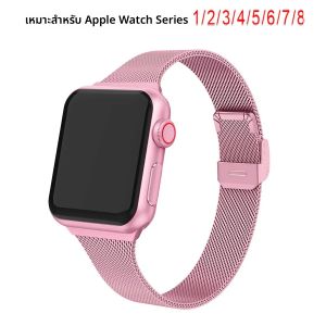 สําหรับ Apple Watch Band 45 มม./41 มม.44 มม.40 มม.49 มม.สแตนเลส Correa สร้อยข้อมือเข็มขัด IWatch Series 5 4 3 SE 6 7 8 Ultra